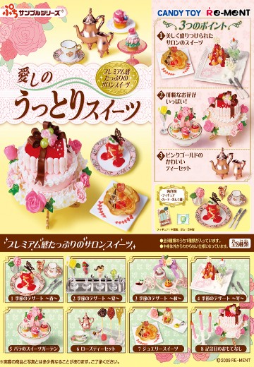 小小样品系列 令人陶醉的甜点 | Hpoi手办维基