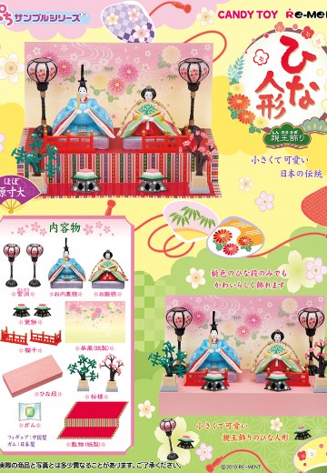 小小样品系列 人偶亲王装饰套装