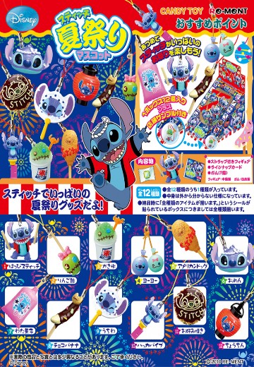 迪士尼 卡通人物史迪奇 挂件 | Hpoi手办维基