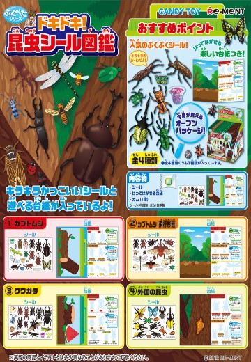 噗噗噗系列 激动! 昆虫贴纸图鉴 | Hpoi手办维基