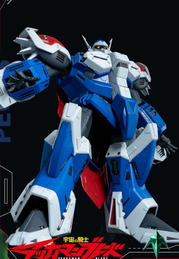 宇宙骑士（1992） 白卡斯 | Hpoi手办维基