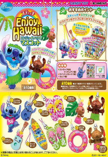 迪士尼 史迪奇表演! 夏威夷挂件 | Hpoi手办维基