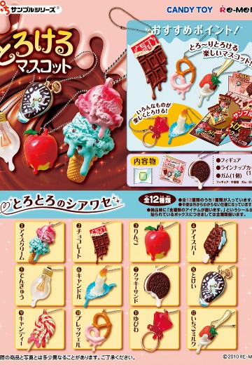 小小样品系列 融化物品挂件 | Hpoi手办维基