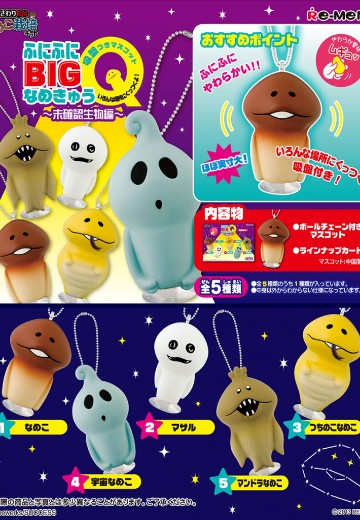 触摸侦探 滑子菇栽培 带吸盘挂件 呼噜呼噜BIG舔舐球 富尼富 | Hpoi手办维基