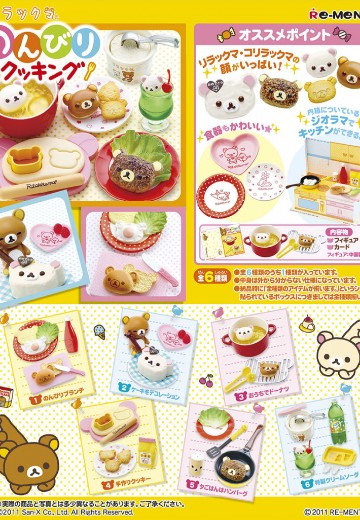 轻松熊 悠哉悠哉烹饪 | Hpoi手办维基