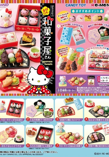 三丽鸥 凯迪猫日式点心店 | Hpoi手办维基