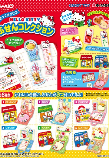 三丽鸥 凯蒂猫 便笺集 | Hpoi手办维基