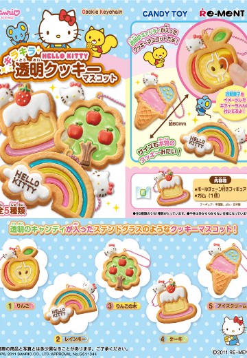 三丽鸥 凯蒂猫 闪闪发光的透明曲奇挂件 | Hpoi手办维基