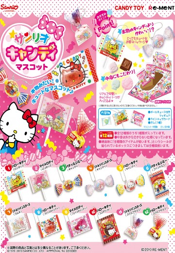 三丽鸥 糖果挂件 | Hpoi手办维基