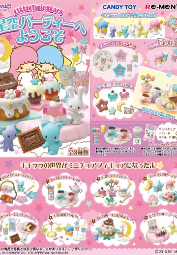 三丽鸥角色 琪琪和拉拉 星空派对 | Hpoi手办维基