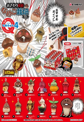 触摸侦探 滑子菇栽培 吸盘挂件 | Hpoi手办维基