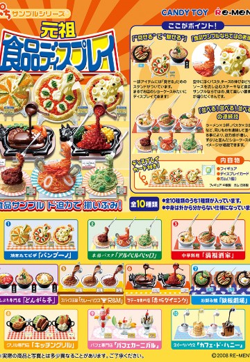 小小样品系列 元祖食品陈列 | Hpoi手办维基