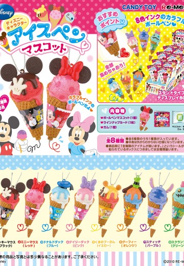 迪斯尼卡通人物 艾斯宾挂件 | Hpoi手办维基