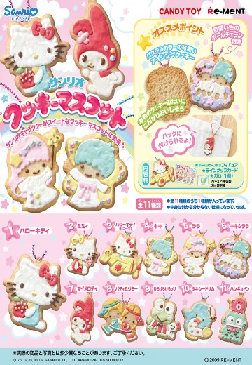 三丽鸥 曲奇挂件 | Hpoi手办维基