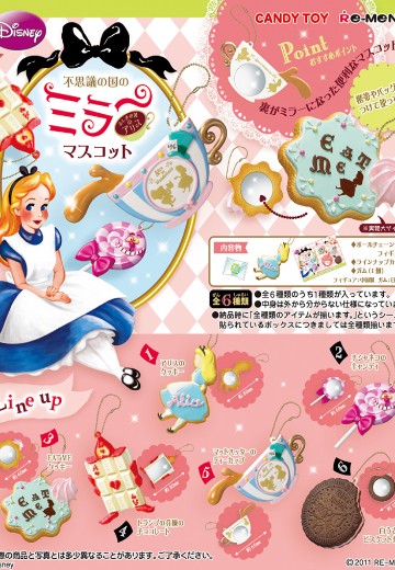 爱丽丝梦游仙境 奇境之镜挂件 | Hpoi手办维基