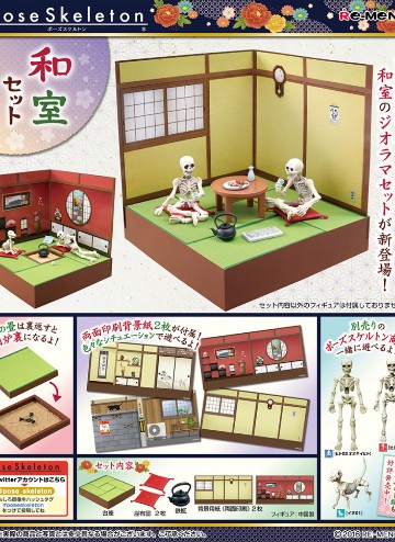 日式俯式骨架 日式套间 | Hpoi手办维基