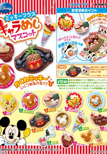 迪士尼 米老鼠挂件 | Hpoi手办维基