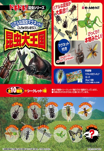 昆虫系列 昆虫大王国 | Hpoi手办维基