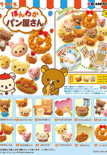 轻松熊 本若面包店 | Hpoi手办维基