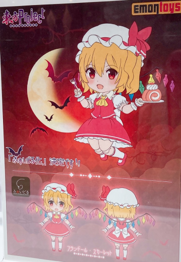 FAI可动系列 东方Project 芙兰朵露・斯卡雷特 | Hpoi手办维基