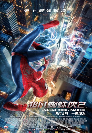 超凡蜘蛛侠2