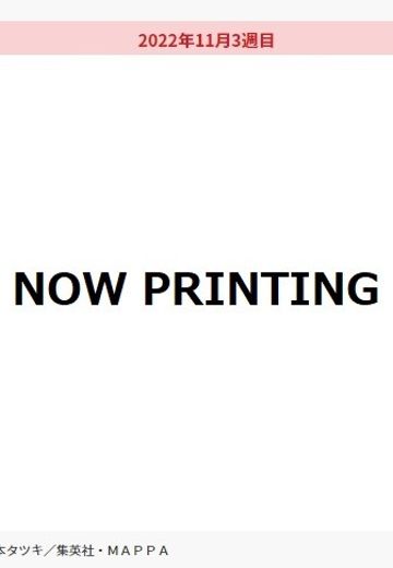 链锯人 Q版手办 1 | Hpoi手办维基