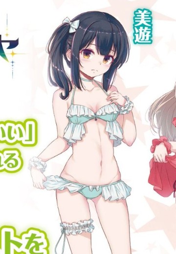 魔法少女伊莉雅 无名少女 美游（企划取消） | Hpoi手办维基