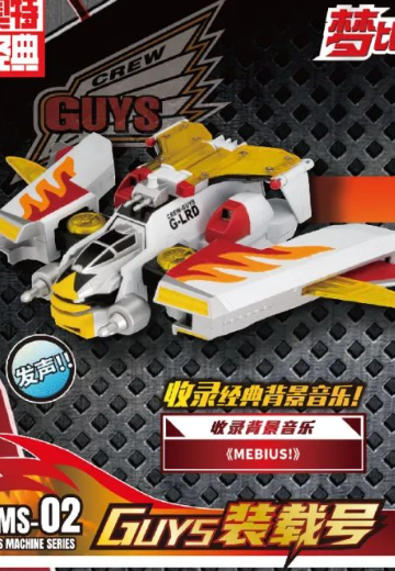 奥特经典 梦比优斯奥特曼 GUYS装载号 | Hpoi手办维基