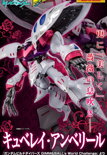 AMX-004E 玫瑰卡碧尼