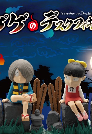 鬼太郎 桌面摆件 | Hpoi手办维基