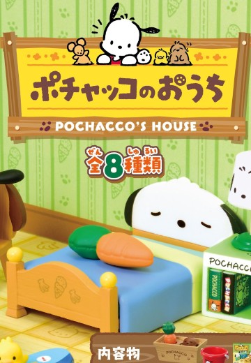 帕恰狗的家 | Hpoi手办维基