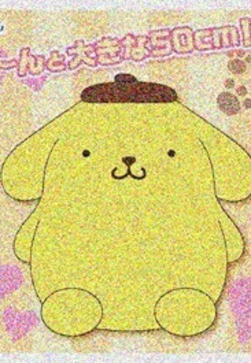 布丁狗 超超大 豪华玩偶 | Hpoi手办维基