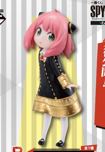 一番赏 间谍过家家 -额外任务- B奖 阿尼亚·福杰 | Hpoi手办维基