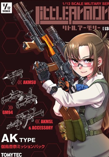 小军械库 LS08 AK 伽鸟杏奈 任务包