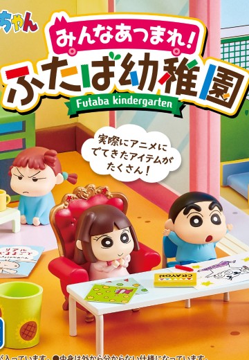 蜡笔小新 全体集合 双叶幼儿园 | Hpoi手办维基