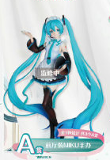 一番赏 初音未来~欢迎来到MIKU茶餐厅~ A奖 初音未来 前厅装 | Hpoi手办维基