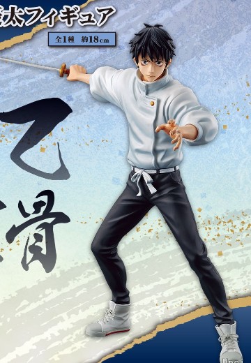 一番赏 剧场版 咒术回站 0 ～宣战通告～ A奖 乙骨忧太