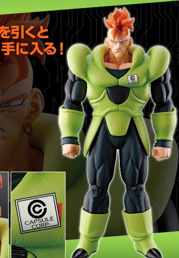 一番赏 龙珠EX 人造人的恐怖 最终大奖 大师级 人造人16号 异色版