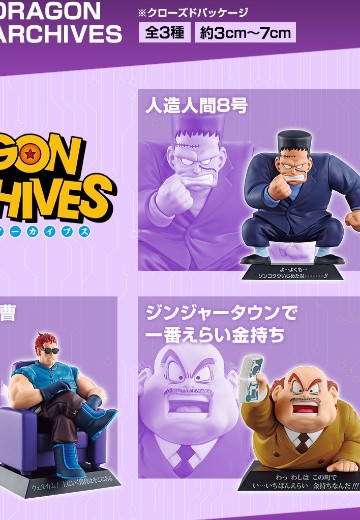 一番赏 龙珠EX 人造人的恐怖 F奖 龙珠档案馆 | Hpoi手办维基