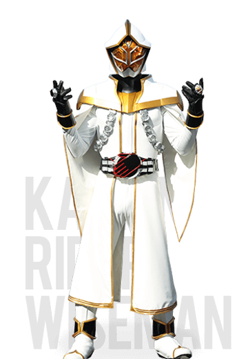 假面骑士贤者（白色魔法师）