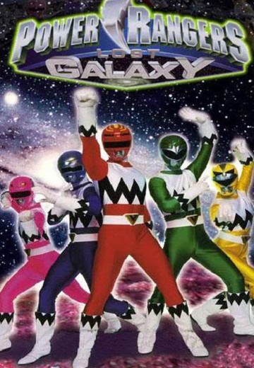 超凡战队（1999）