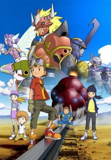 数码宝贝04：无限地带