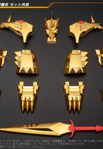 METAMOR-FORCE 真魔神英雄传 邪虎丸专用钢衣
