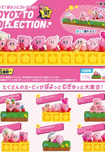 星之卡比 30周年 排列！软弹弹收藏