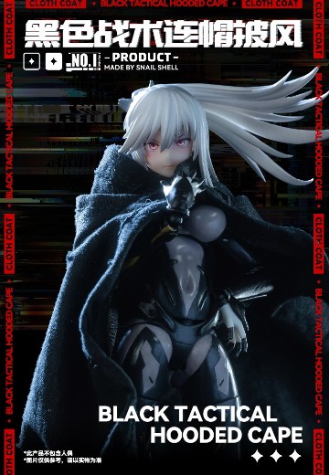 黑色战术连帽披风 | Hpoi手办维基