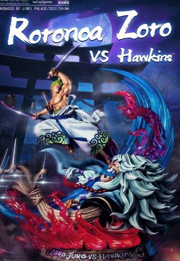 航海王 索隆vs霍金斯 | Hpoi手办维基