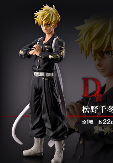 一番赏 重生之道 圣诞夜决战篇 D奖 松野千冬 | Hpoi手办维基