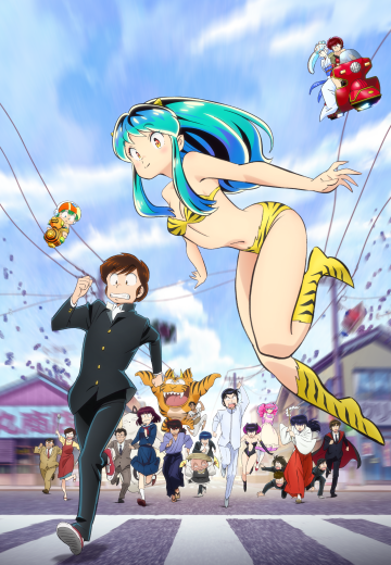 福星小子（2022）