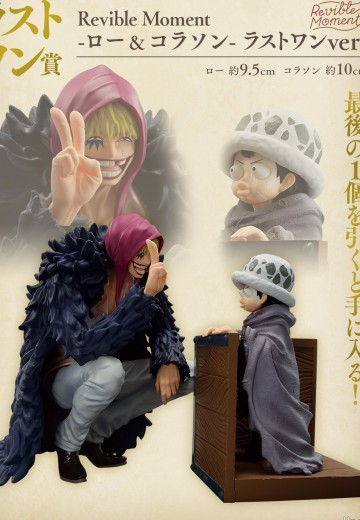 一番赏 航海王 感情故事 最终大奖 安慰时刻 特拉法尔加·罗&唐吉诃德·罗西南迪 最终大奖版 | Hpoi手办维基