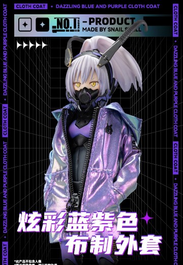 炫彩蓝紫色布制外套